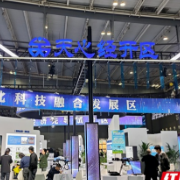 组团“破圈”吸睛!天心经开区携16家企业秀出低空经济硬实力