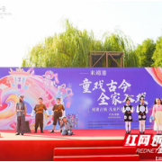 走着逛着就入戏 千年古镇变身童梦剧场