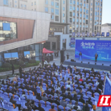 “平台+品牌”双轮驱动 浏阳经开区打通产需对接“快车道”