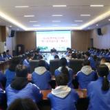 你的声音,校长倾听