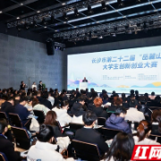 岳麓山下“青春创想”收官,48强项目巅峰对决