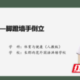 四课闪耀部级榜单，洪塘学校全区第一