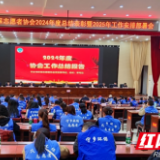 务实创新谋发展  凝心聚力续辉煌