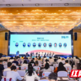 近400位法律专家共绘知识产权赋能产业升级的“潇湘画卷”