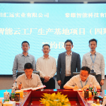 签约！这家企业在浏阳经开区第四次扩产