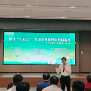 “芙蓉夜话”聚智赋能 共绘种业创新蓝图