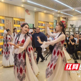 新疆学子与长沙居民：用歌舞和故事“拼”出同心圆