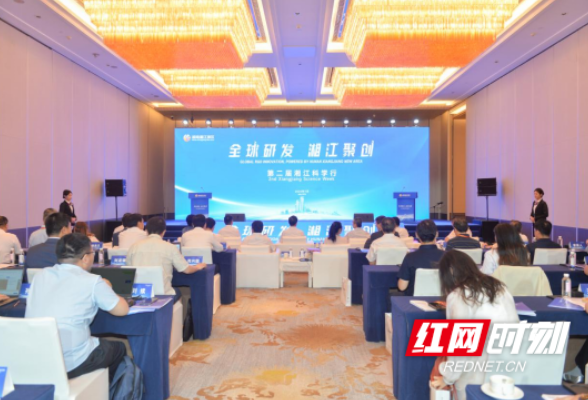 “全球研发 湘江聚创”第二届湘江科学行活动在湘江新区开幕 谭勇出席