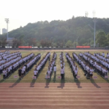 新起点·新动能·新作为丨长沙市电子工业学校2025年秋季开学典礼圆满举行