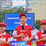 视频丨见证科技，点亮未来！国防科大八一小学长沙小记者特别报道