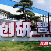 破壁垒、聚生态、向未来：一场研讨会与一座新工厂的“智造宣言”