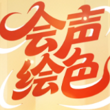 会声绘色①｜让艺术在田野“驻留”，用赛事为乡村“造血”