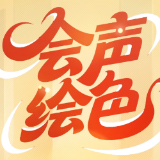 会声绘色③｜借力“湘超”热，踢出文旅体商融合“世界波”