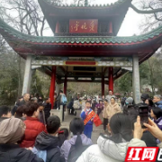 岳麓山马年迎“新声”,两代志愿讲解员同台共述麓山故事