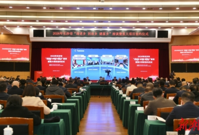 湖南日报特稿丨一座城与千万人的新春之约