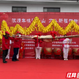 湖南沩山第六届康养年俗文化活动月开幕  600名游客共赴沩山喜过康养年