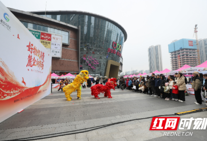 “好物促消费·‘麓’企向市场”活动启幕 麓谷发布好物地图助推新春消费