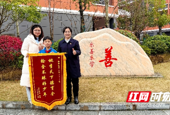 点赞！乐善少年拾金不昧，重庆游客发来感谢信