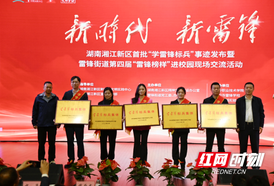 让雷锋精神在新时代绽放新光芒！湘江新区首批“学雷锋标兵”事迹发布