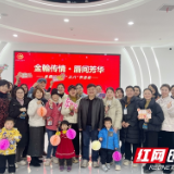 湖南湘江新区金山桥街道金圆社区妇女节活动温情落幕