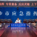 长沙紧急调度强降雨防范应对 全力守护群众生命财产安全