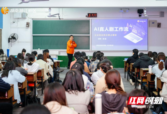 AI赋能创业新赛道 青春筑梦在湘江