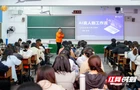 AI赋能创业新赛道 青春筑梦在湘江