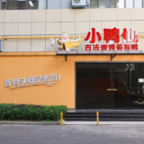 湘味顶流、圈粉无数，小鸭仙酱板鸭是怎样炼成的