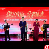 一束光到一片光  长沙六大助残品牌温暖亮相