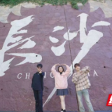 长沙，把“对你好”写进了15项清单里
