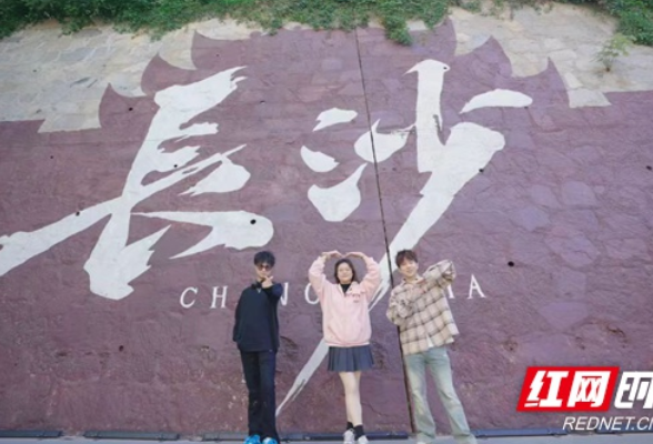 长沙，把“对你好”写进了15项清单里