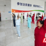 “银发族”家门口学养生 畅享快乐人生