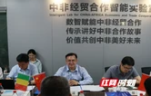 湖南搭台中非唱戏  这场学术沙龙深挖零关税下的“湘非合作”富矿