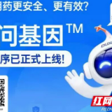 “dudu”一下 让“千人千药”成为处方日常