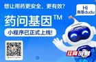 “dudu”一下 让“千人千药”成为处方日常