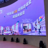 视频丨长沙科技学院：让学生站上舞台中央