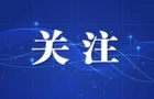 3.7万个岗位！长沙市2026年三季度企业岗位需求发布