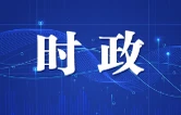 陈竞主持召开长沙市委常委会会议