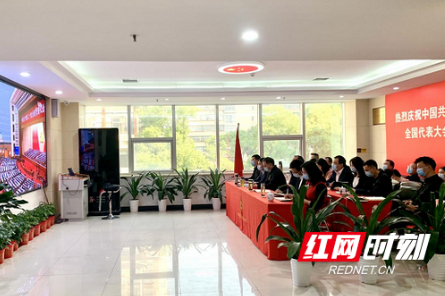 Hunan Overseas Chinese Federation watched the 20th CPC National Congress