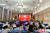 Hunan Overseas Chinese Federation learn the 20th CPC National Congress spirit