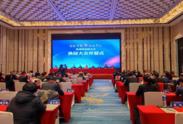 Zhuzhou Overseas Chinese Merchants Federation completed the term change