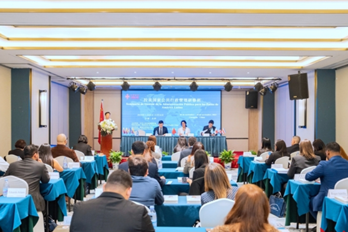 Public Administration Seminar for Latin American Countries Opens in Changsha