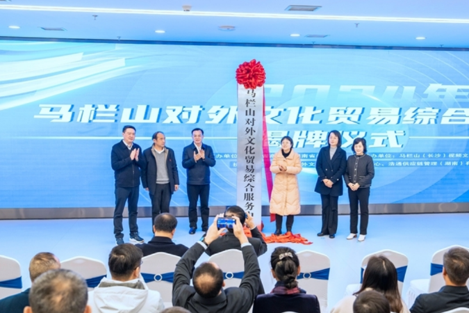 Malanshan Foreign Cultural Trade Comprehensive Service Center Unveiled