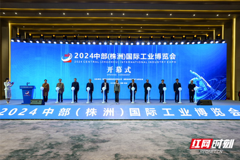 2024 Central (Zhuzhou) International Industry Expo Kicks off