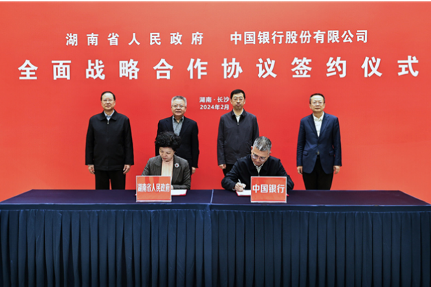 Hunan Government, Bank of China Sign Cooperation Agreement