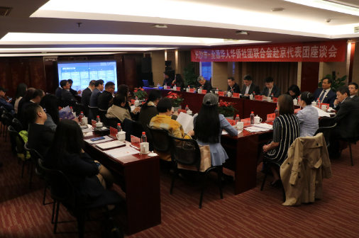 Symposium Held in Beijing to Enhance Changsha-Germany Cooperation