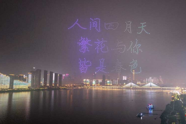Spring-themed Drone Light Show Staged in Changsha
