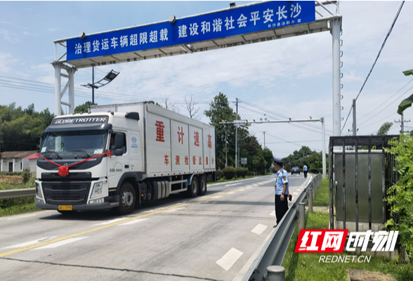 湖南省计量院：为湖南整治货运车辆超限超载提供技术保障