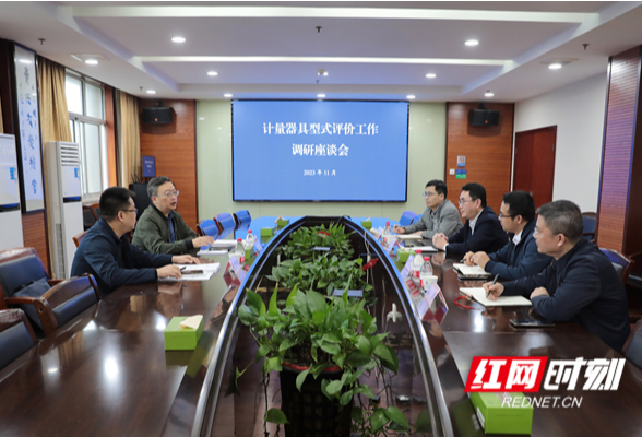 湖南省市场监管局调研医疗器械领域产业计量工作
