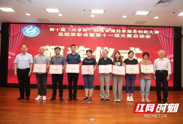 湖南省计量院在第十届“共享杯”科技资源共享服务创新大赛上荣获佳绩